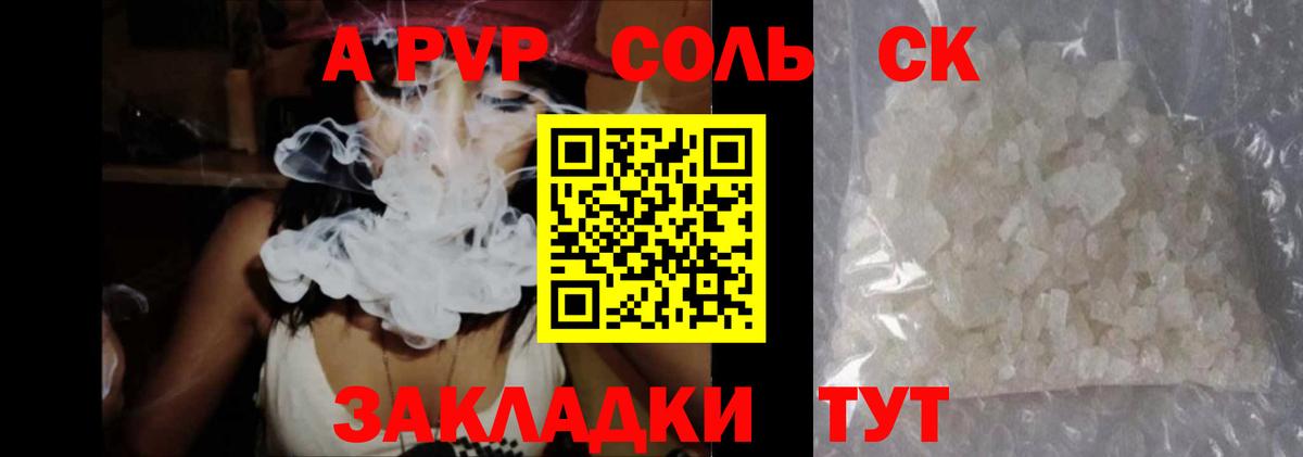 Надым  Альфа ПВП СК  Альфа ПВП  Вход с VPN  купить закладку  Alfa_PVP мука 