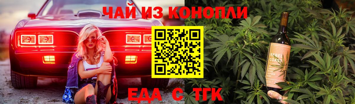 Cannafood конопля  Вход с VPN  Надым 