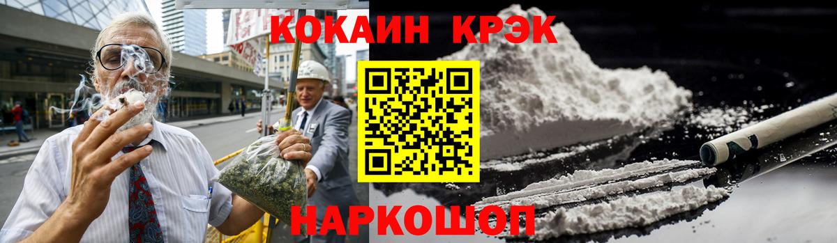 Кокаин  Кокаин Эквадор  Кокаин 99%  Вход с VPN  Надым 