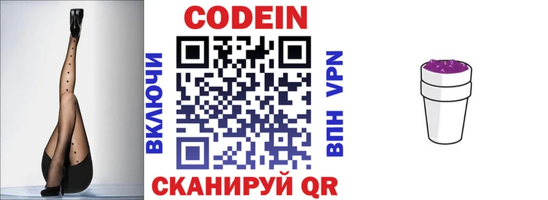 Codein Purple Drank  купить наркоту  Надым 