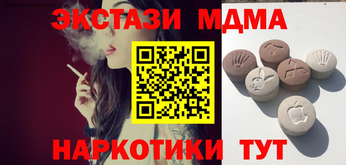 Надым  Экстази диски  Вход с VPN  Экстази Cube 