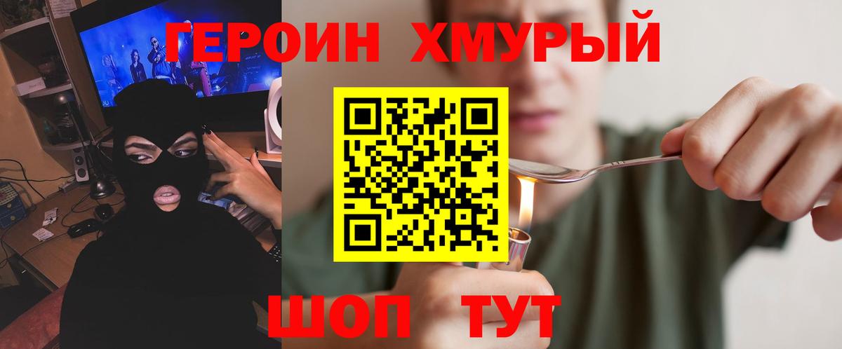 Надым  Героин афганец  ГЕРОИН  Вход с VPN 