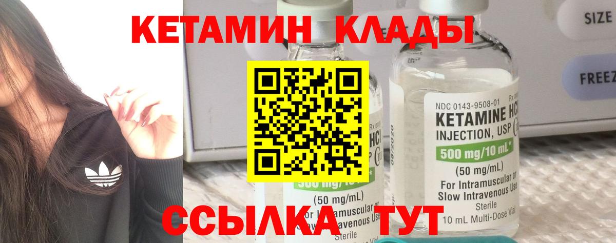 Кетамин VHQ  OMG ссылка  Кетамин ketamine  Надым  Вход с VPN 