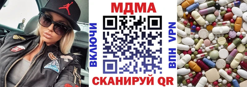 дарнет шоп Надым MDMA Molly
