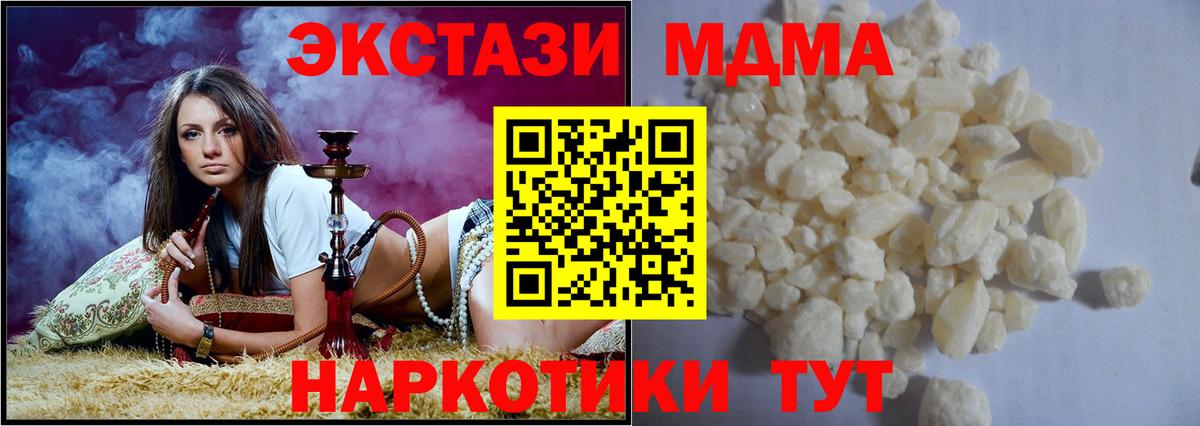 MDMA кристаллы  Вход с VPN  Надым  МДМА  MDMA crystal 