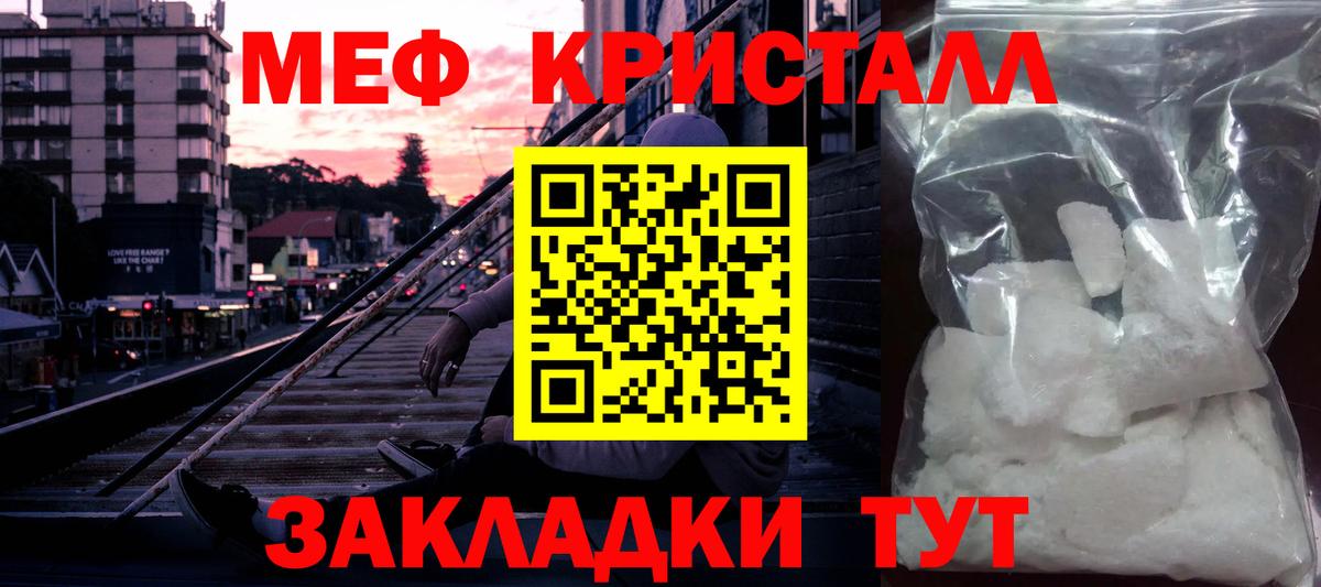 Меф мука Надым