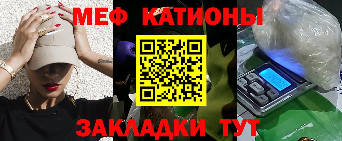 МЕФ мяу мяу  Меф 4 MMC  где продают   Меф  Надым  Вход с VPN  МЕФ 