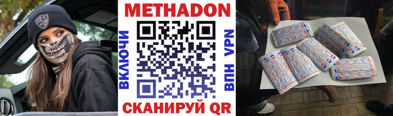 МЕТАДОН VHQ  сайты даркнета телеграм  Надым 