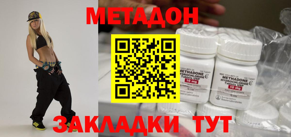 кракен сайт  Метадон белоснежный  Надым  Вход с VPN  Метадон мёд 