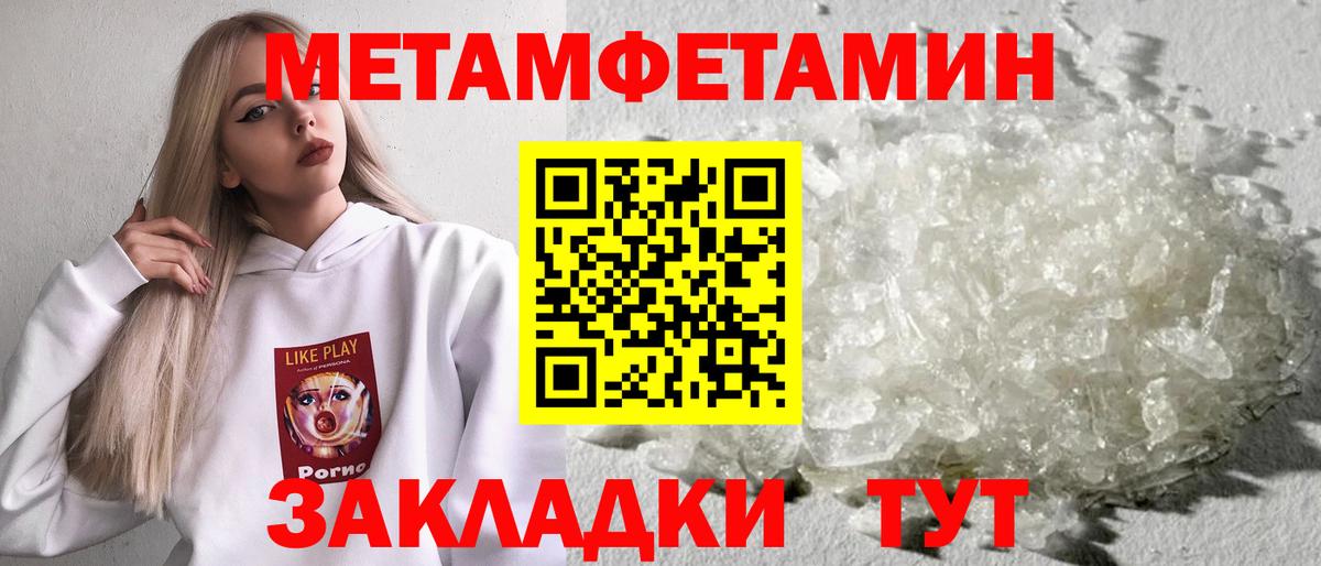 Метамфетамин винт  Вход с VPN  Метамфетамин винт  Надым 