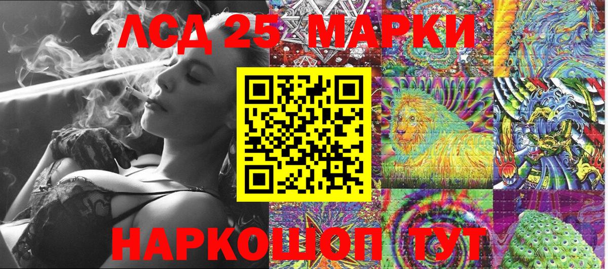 Марки 25I-NBOMe 1500мкг  Марки 25I-NBOMe 1500мкг  Надым  Вход с VPN 