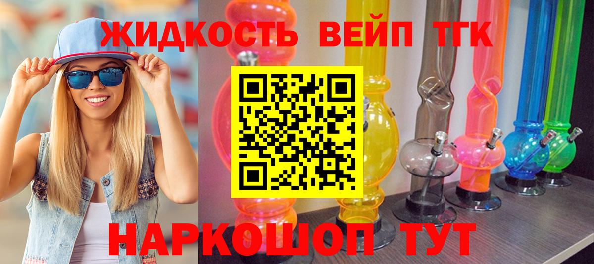 Надым  ТГК THC oil  Вход с VPN 